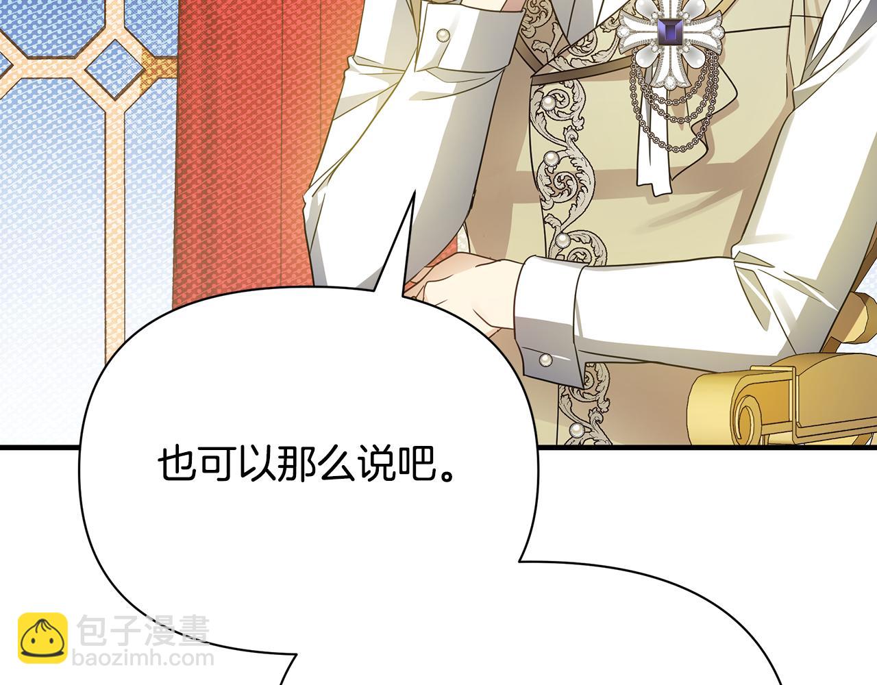 第44话 抢未婚妻138