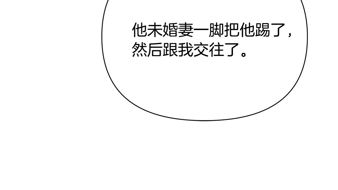 第44话 抢未婚妻139