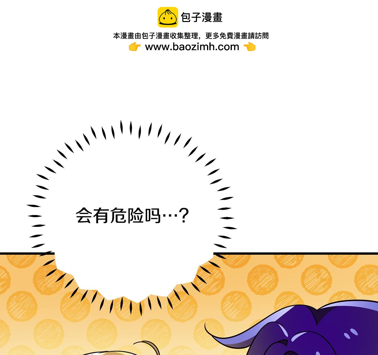 第44话 抢未婚妻14