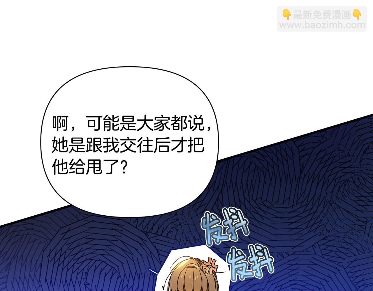 第44话 抢未婚妻140
