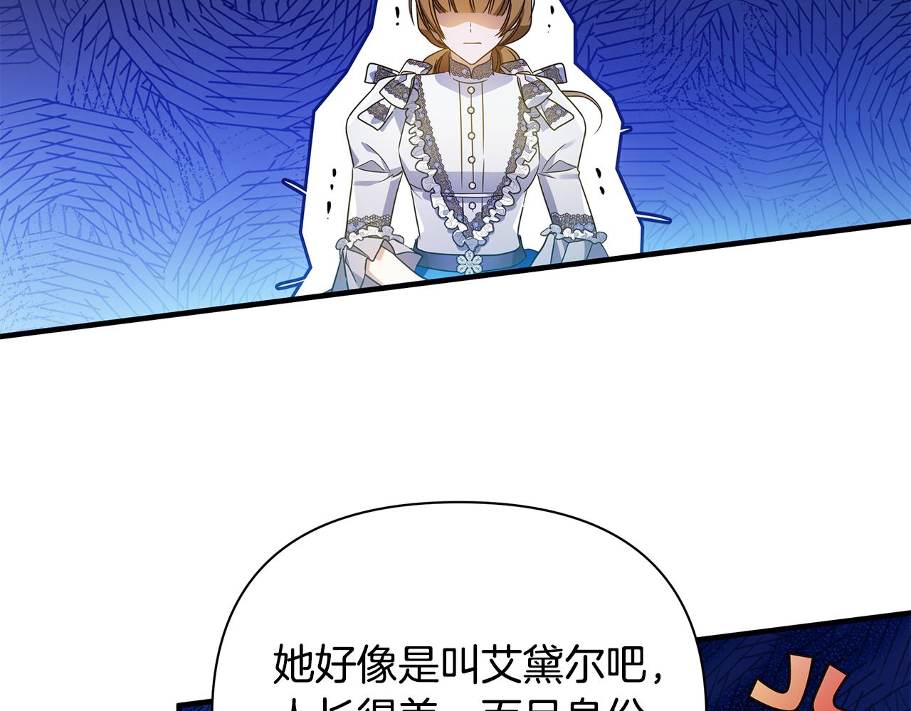 第44话 抢未婚妻141