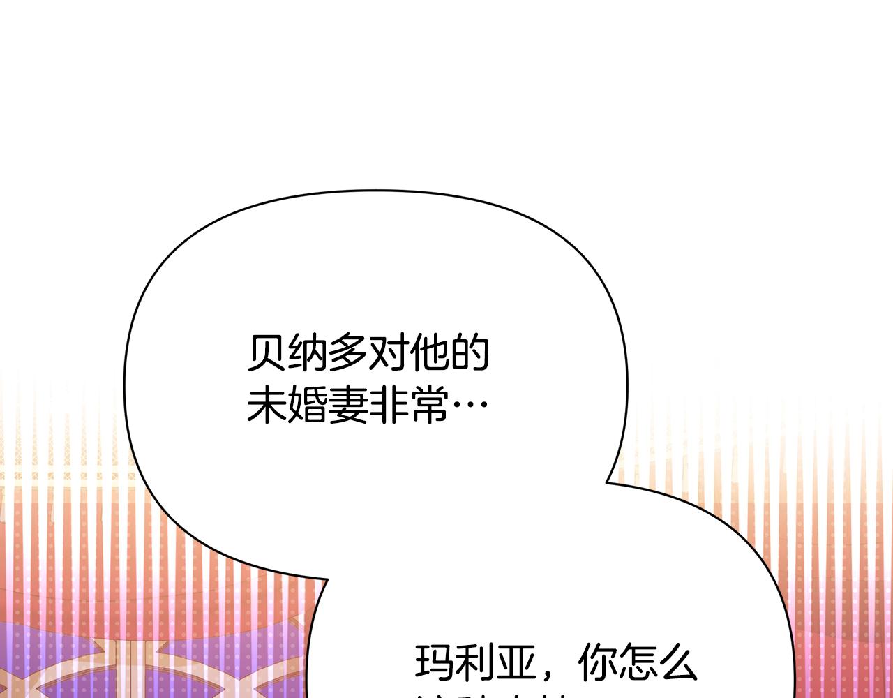 第44话 抢未婚妻144