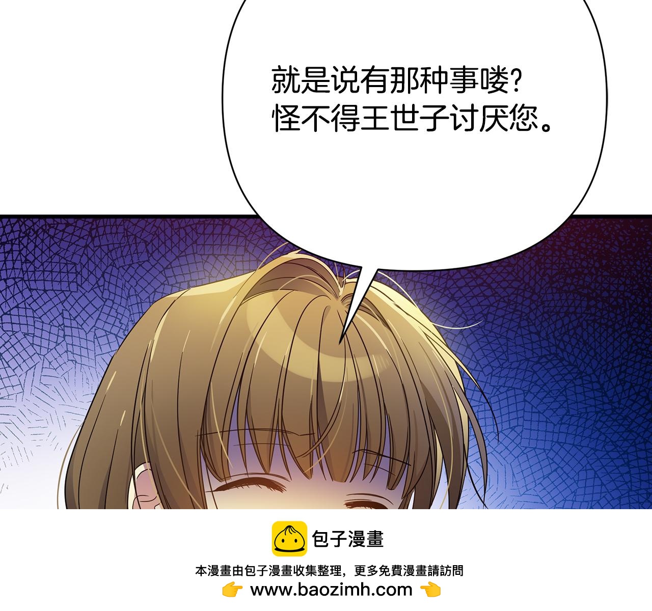 第44话 抢未婚妻148