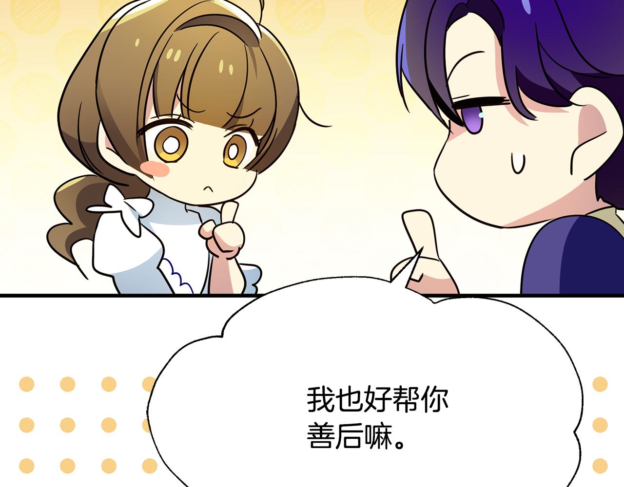 第44话 抢未婚妻15
