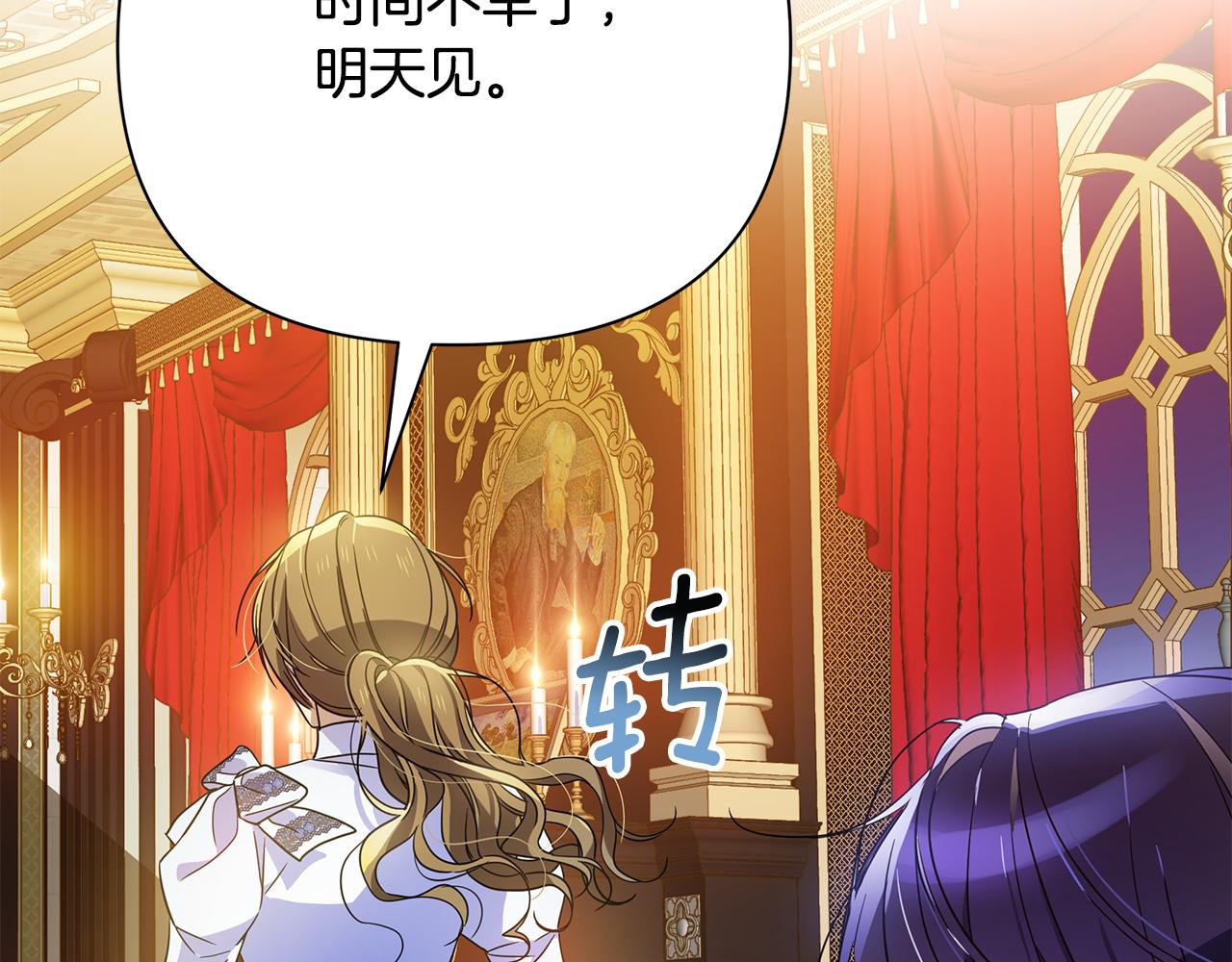 第44话 抢未婚妻151