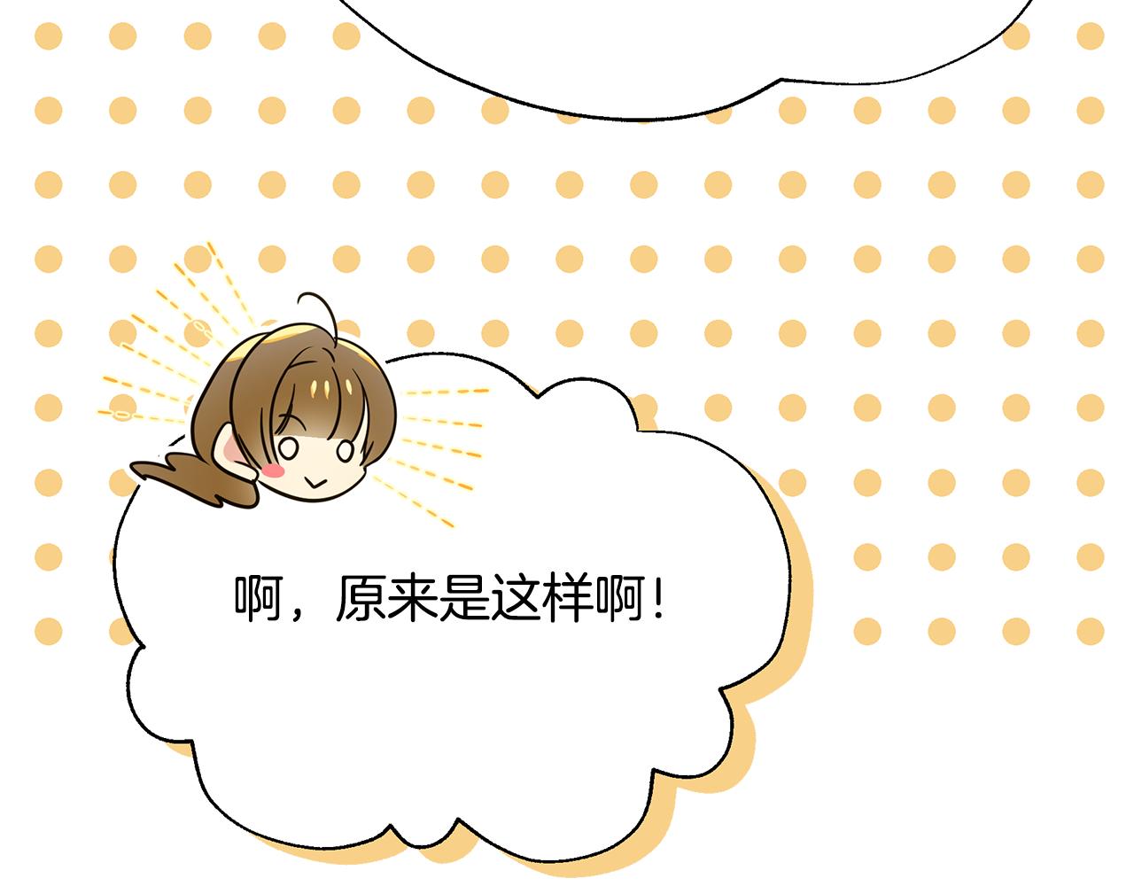 第44话 抢未婚妻16