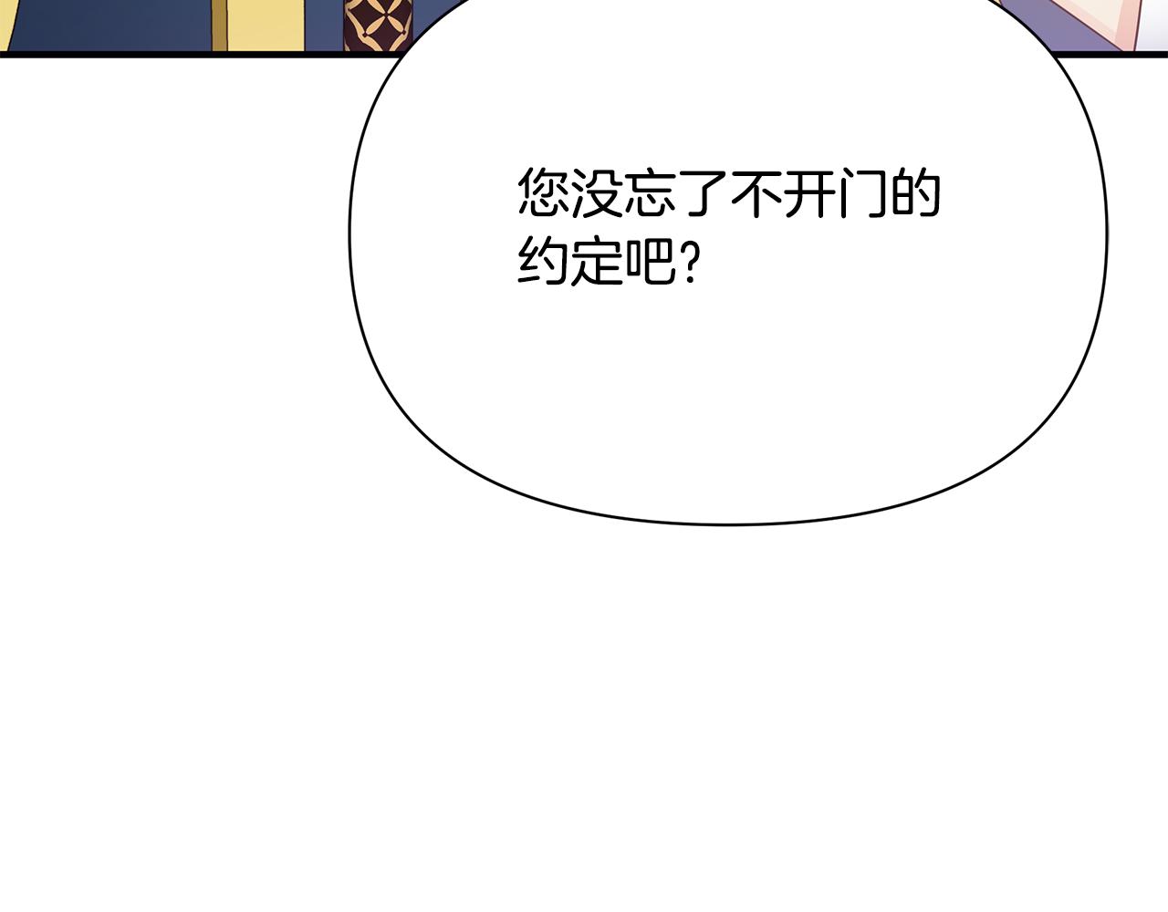 第44话 抢未婚妻160