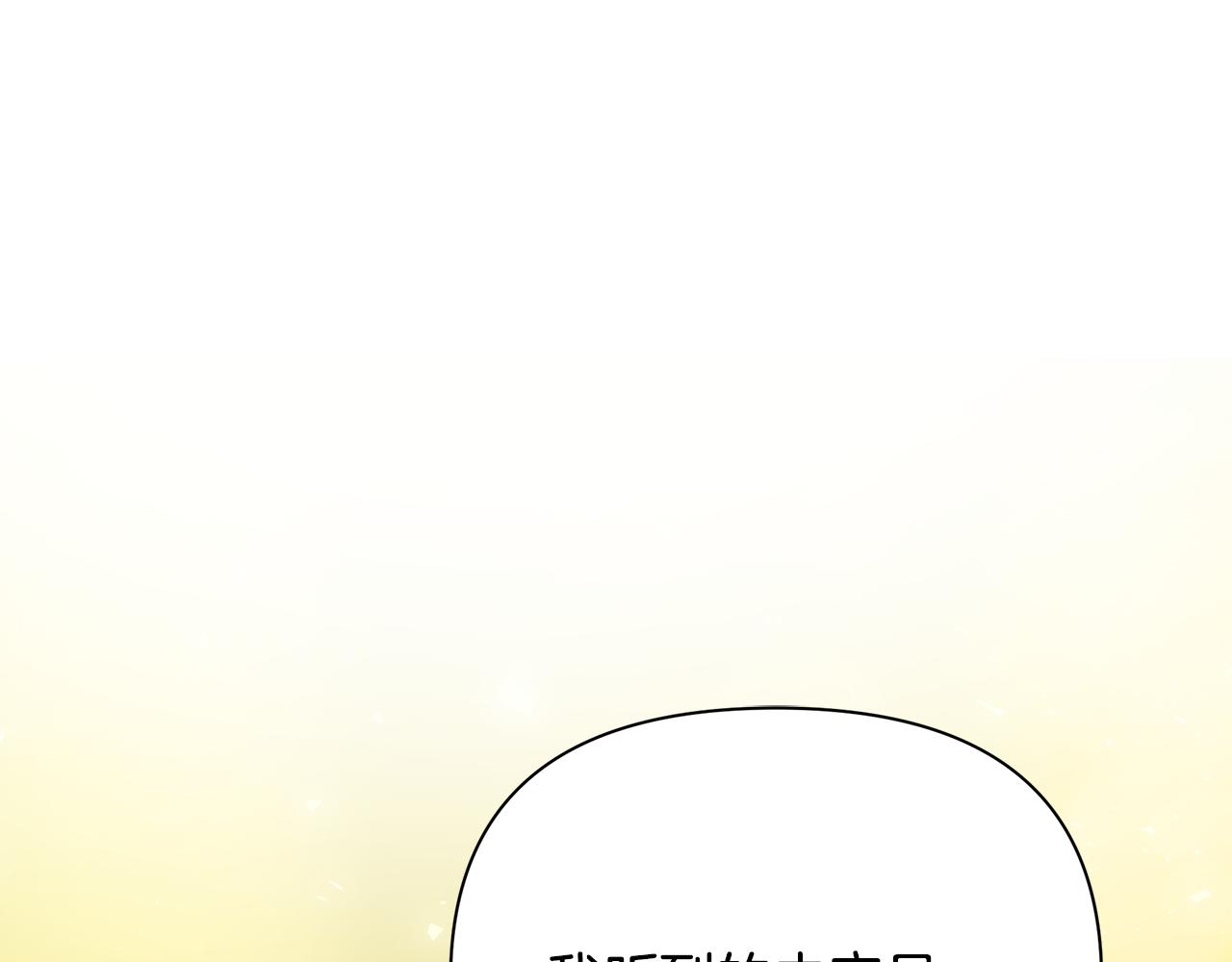 第44话 抢未婚妻17