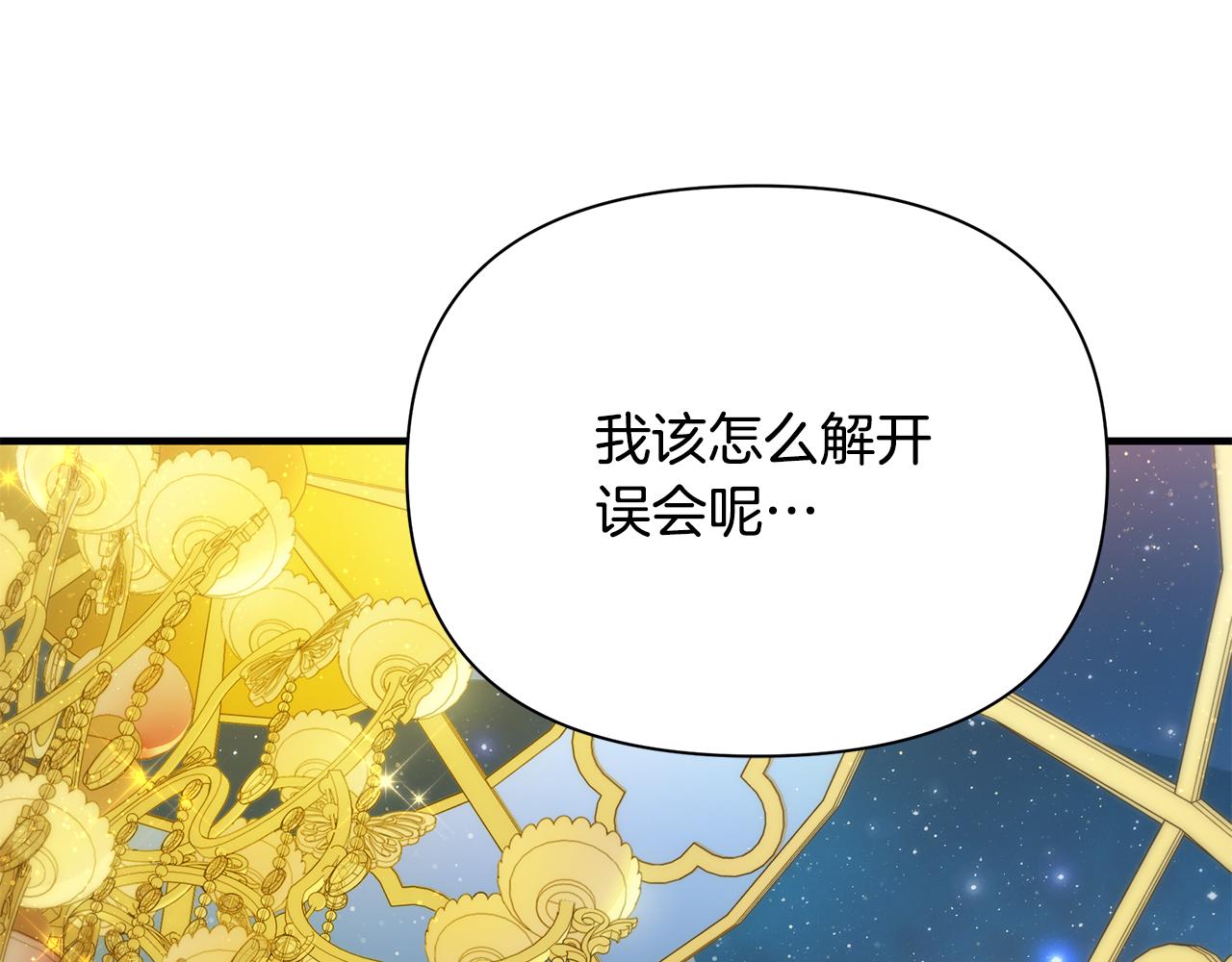 第44话 抢未婚妻170
