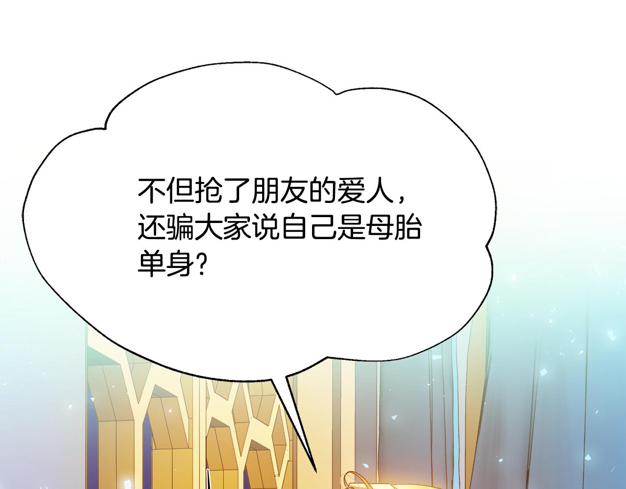 第44话 抢未婚妻177