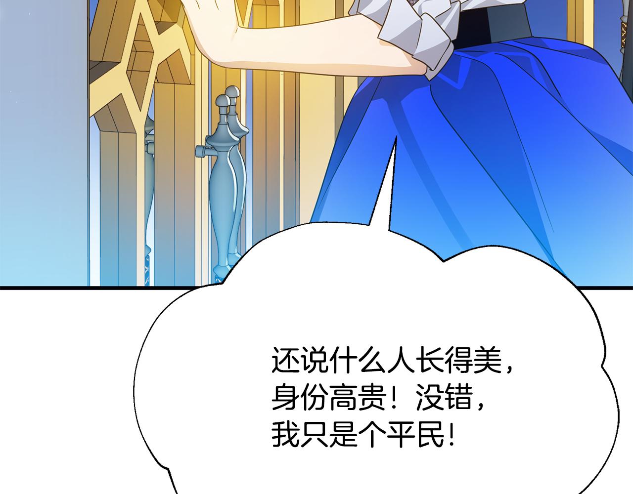 第44话 抢未婚妻179