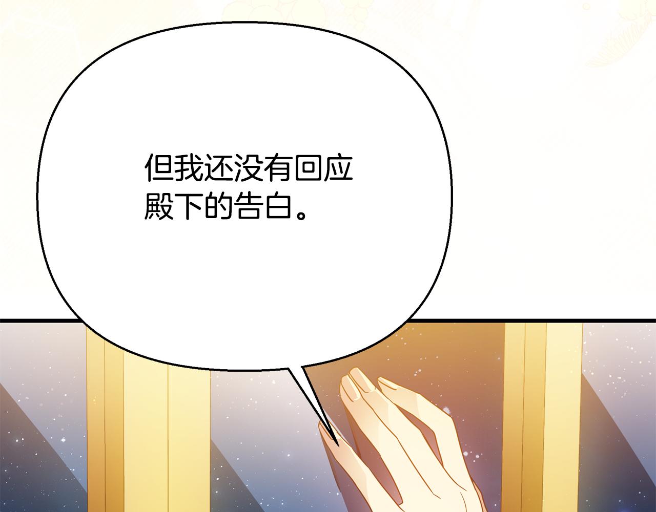 第44话 抢未婚妻183