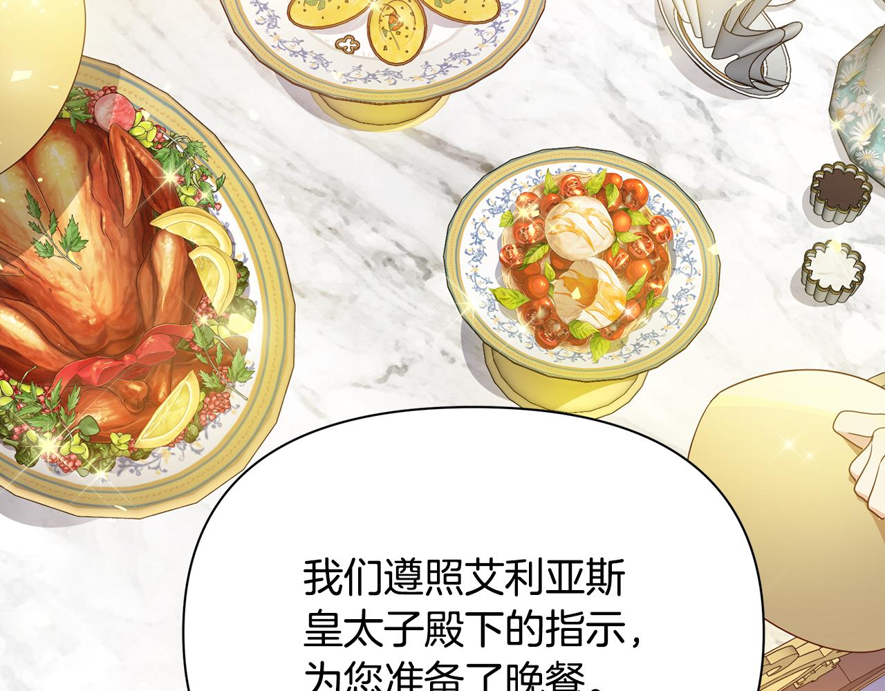 第44话 抢未婚妻189
