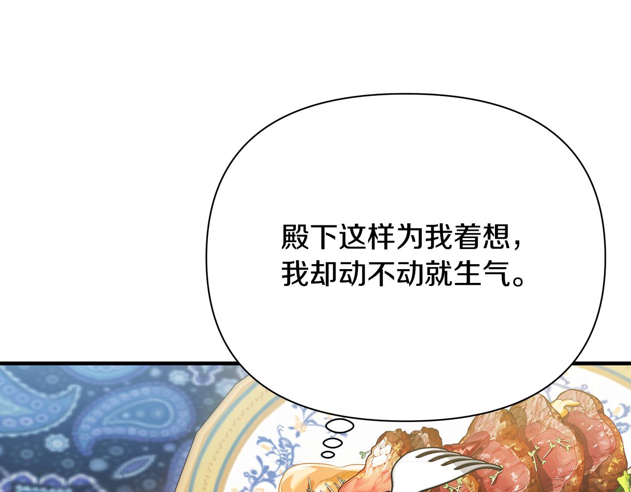第44话 抢未婚妻194