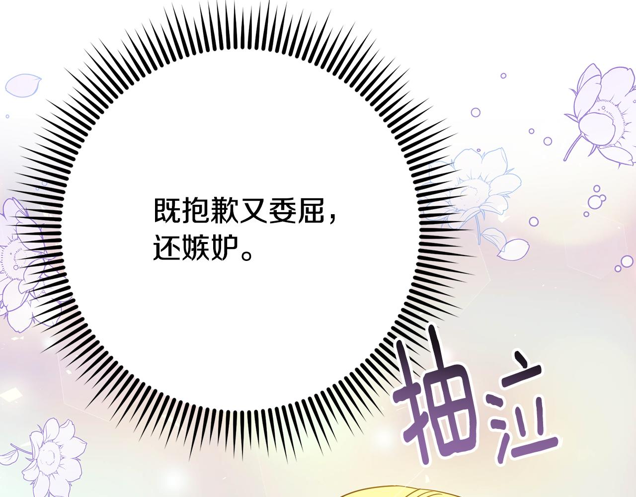 第44话 抢未婚妻197