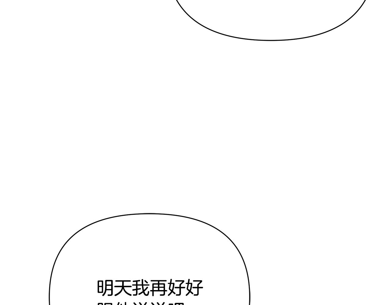 第44话 抢未婚妻200
