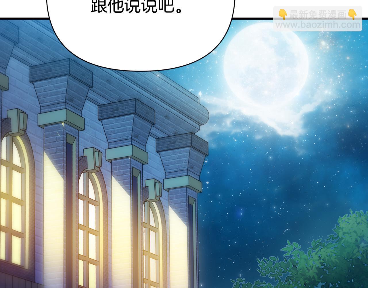 第44话 抢未婚妻201