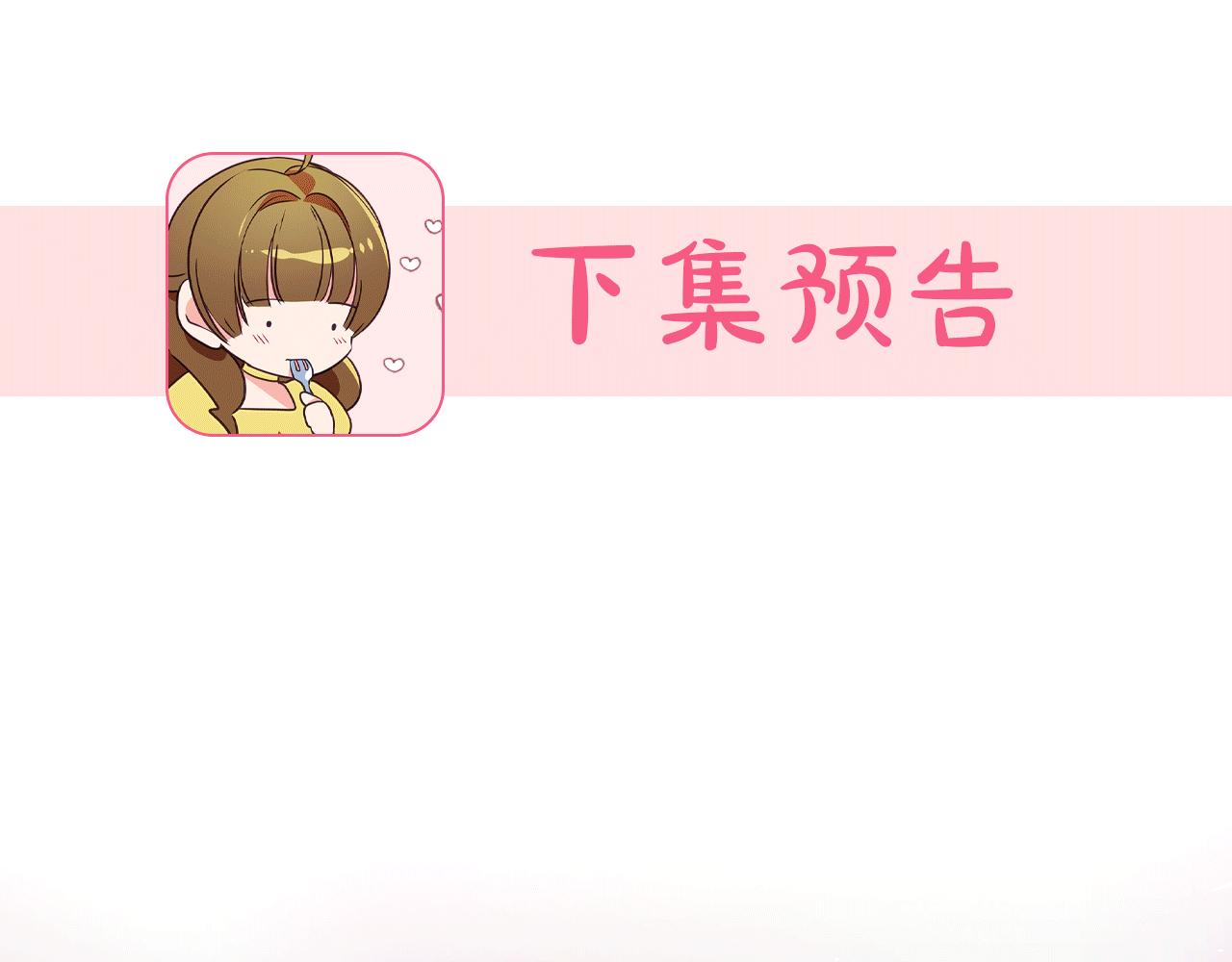第44话 抢未婚妻205