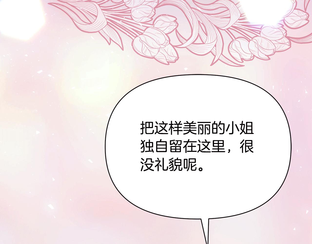 第44话 抢未婚妻212