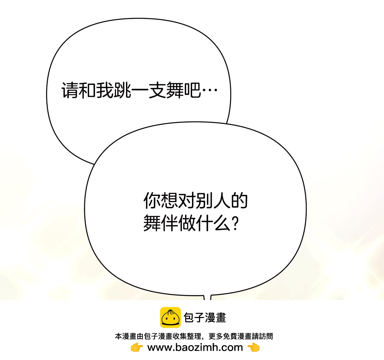 第44话 抢未婚妻215