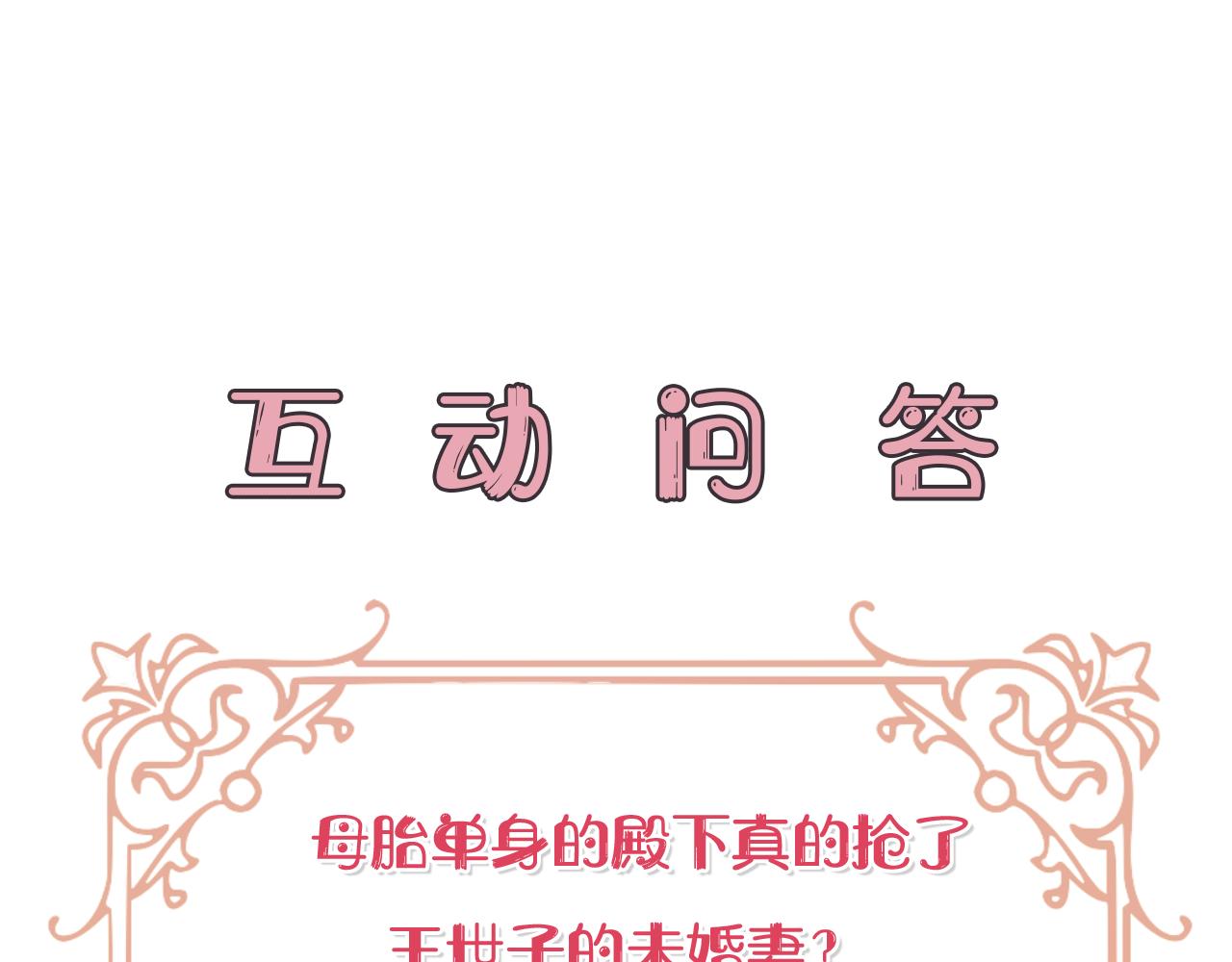 第44话 抢未婚妻220