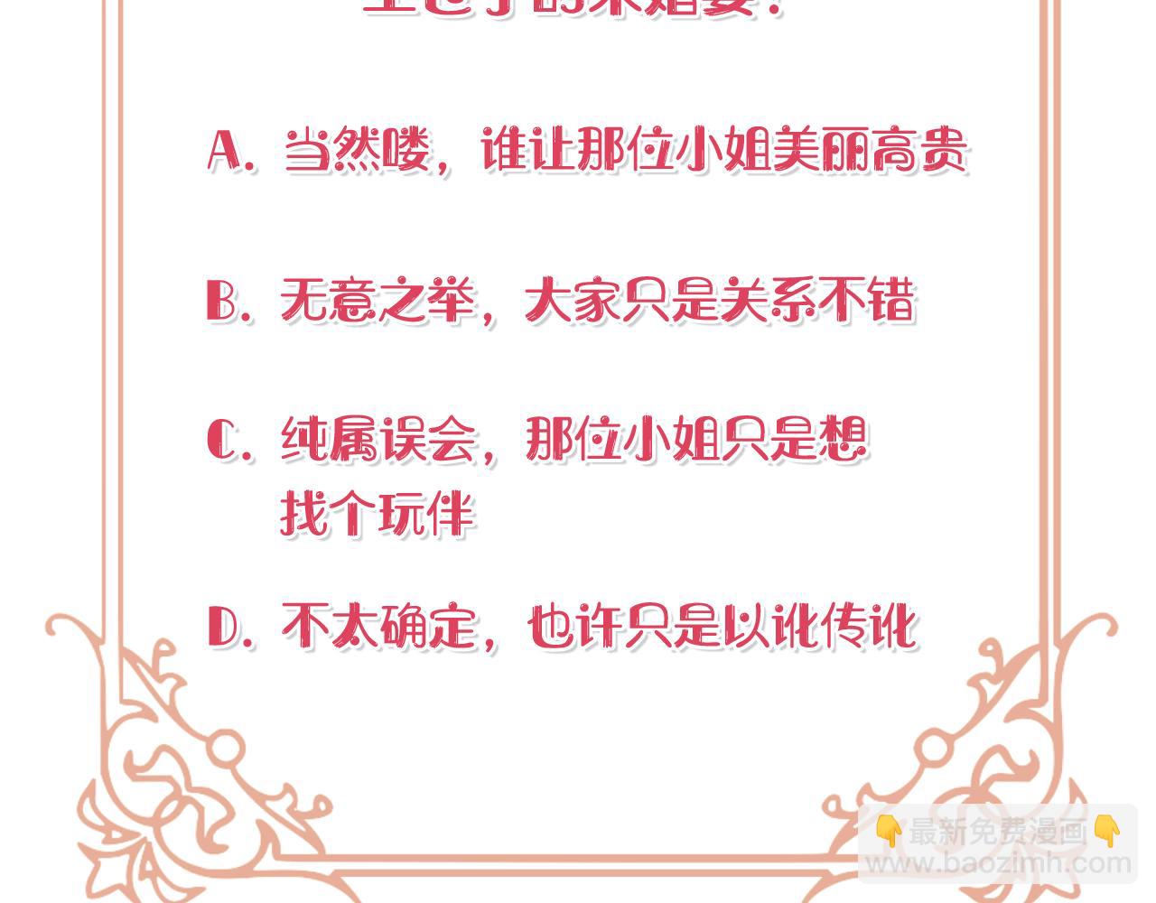 第44话 抢未婚妻221