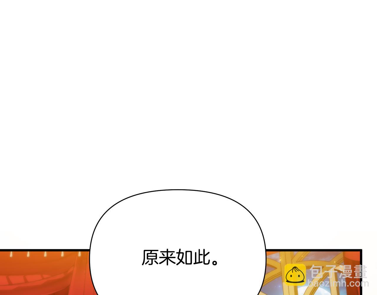 第44话 抢未婚妻23