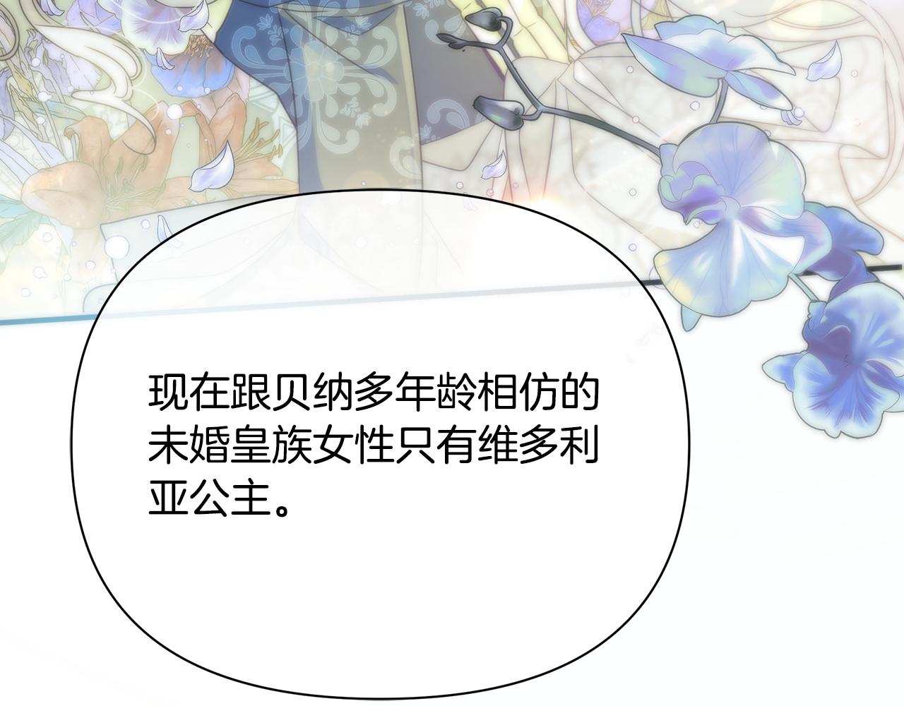 第44话 抢未婚妻29