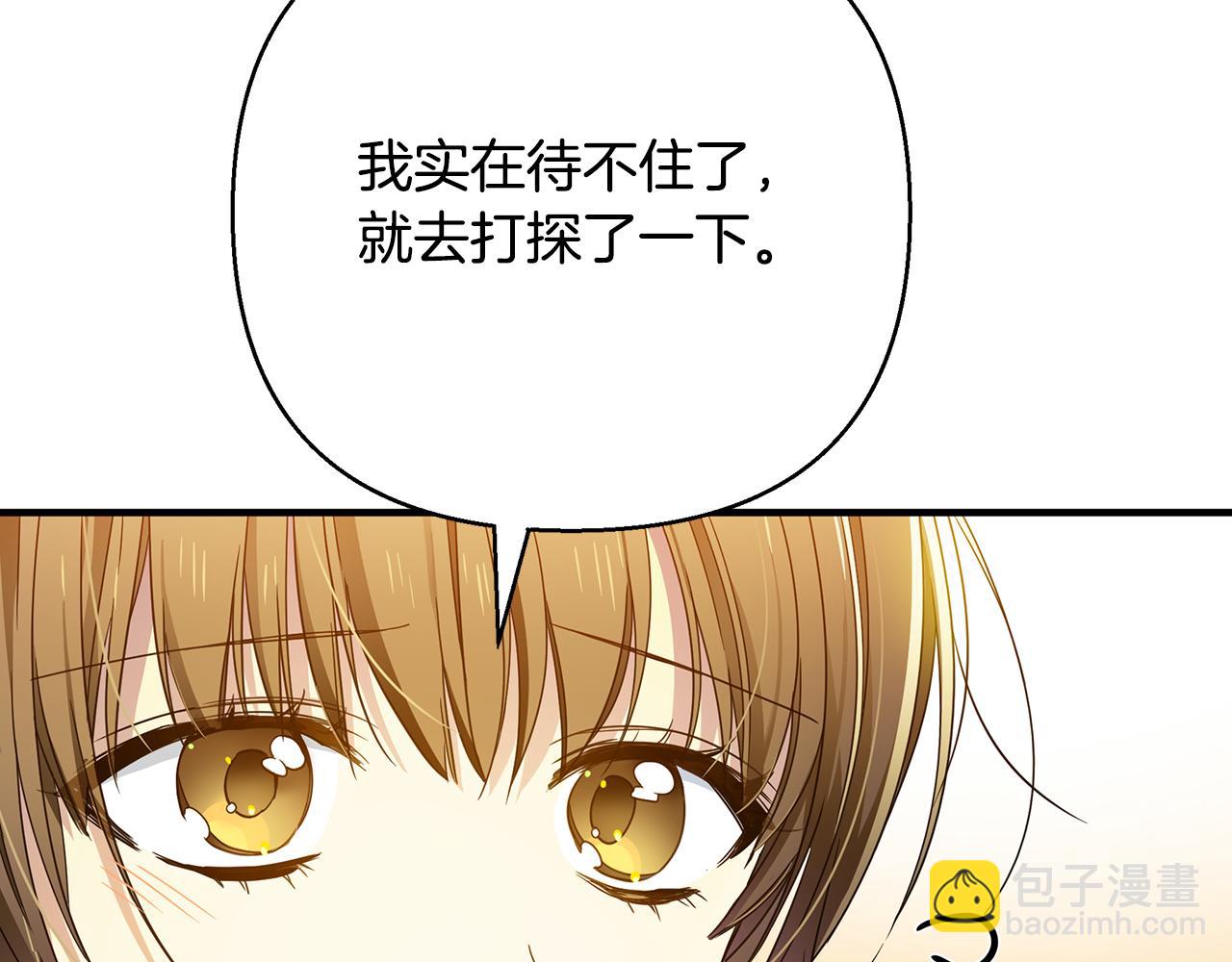 第44话 抢未婚妻3