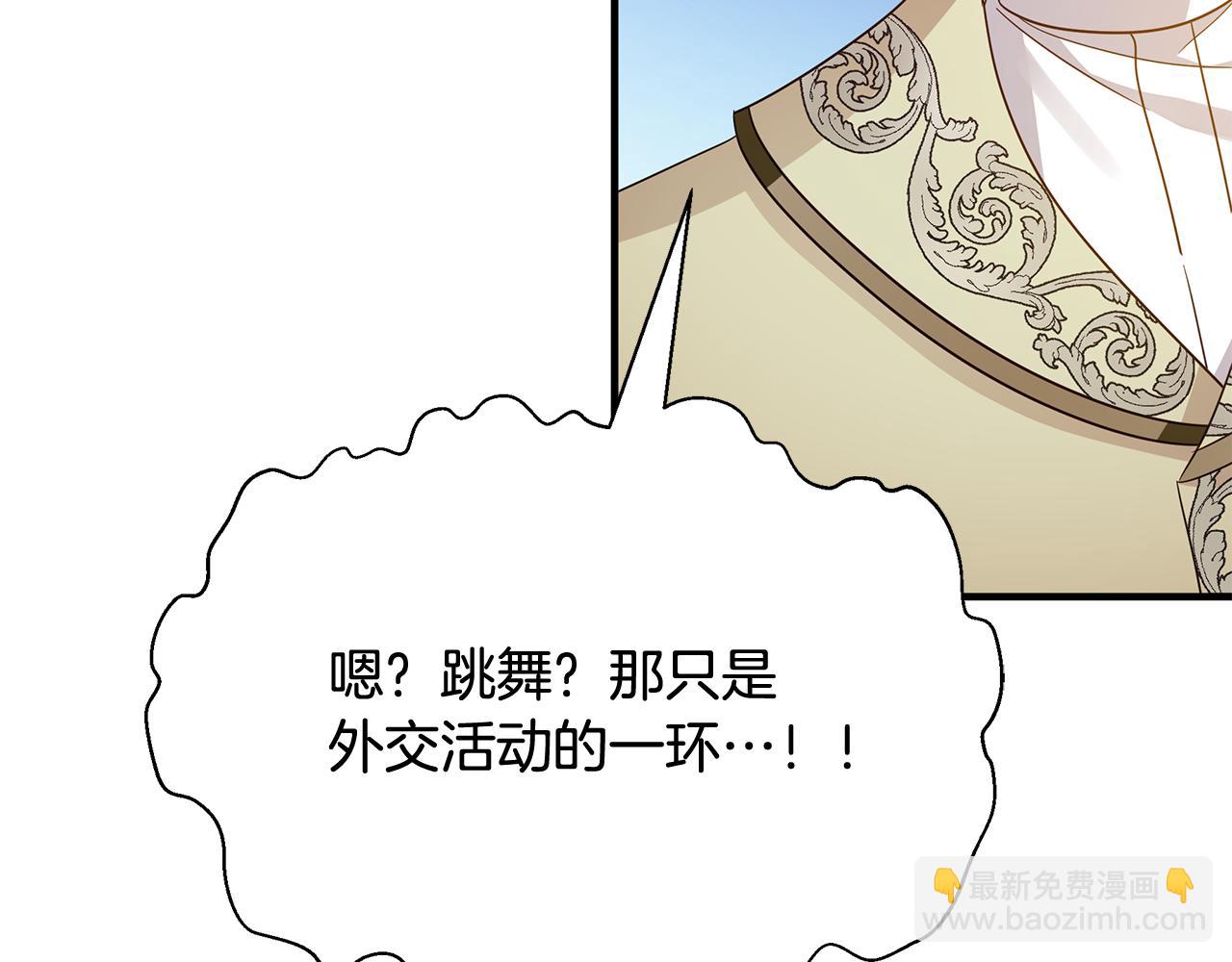 第44话 抢未婚妻36