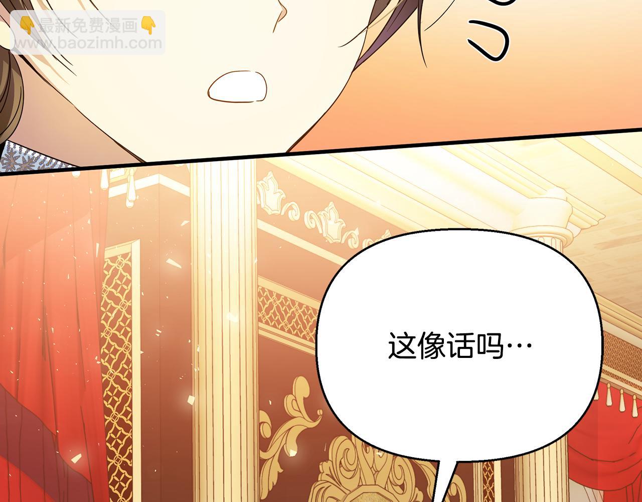 第44话 抢未婚妻4