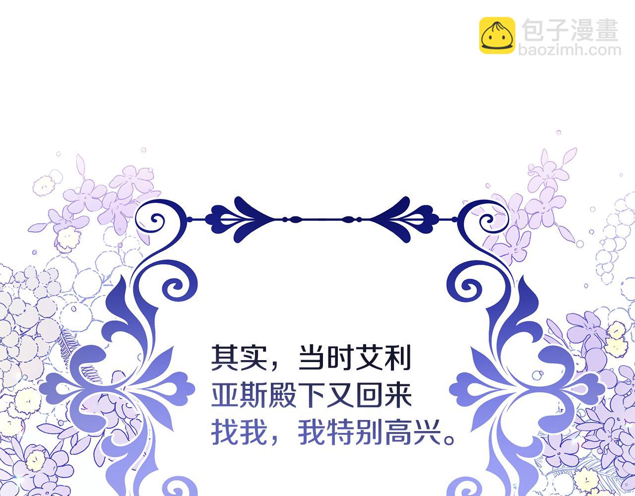 第44话 抢未婚妻52