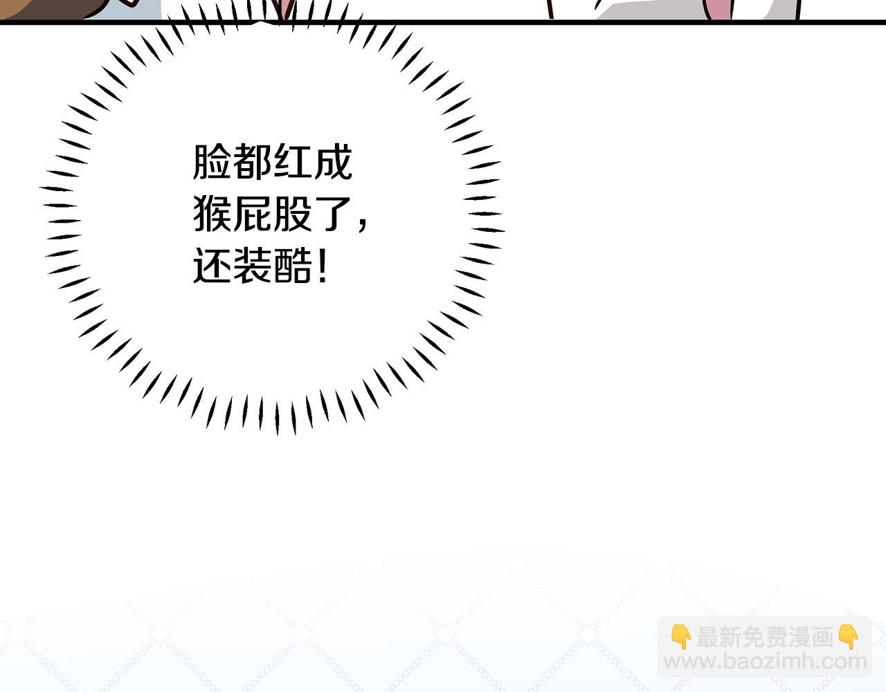 第44话 抢未婚妻67