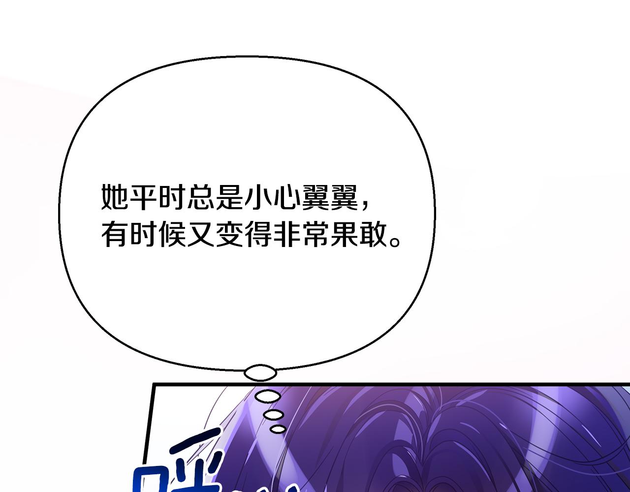第44话 抢未婚妻7