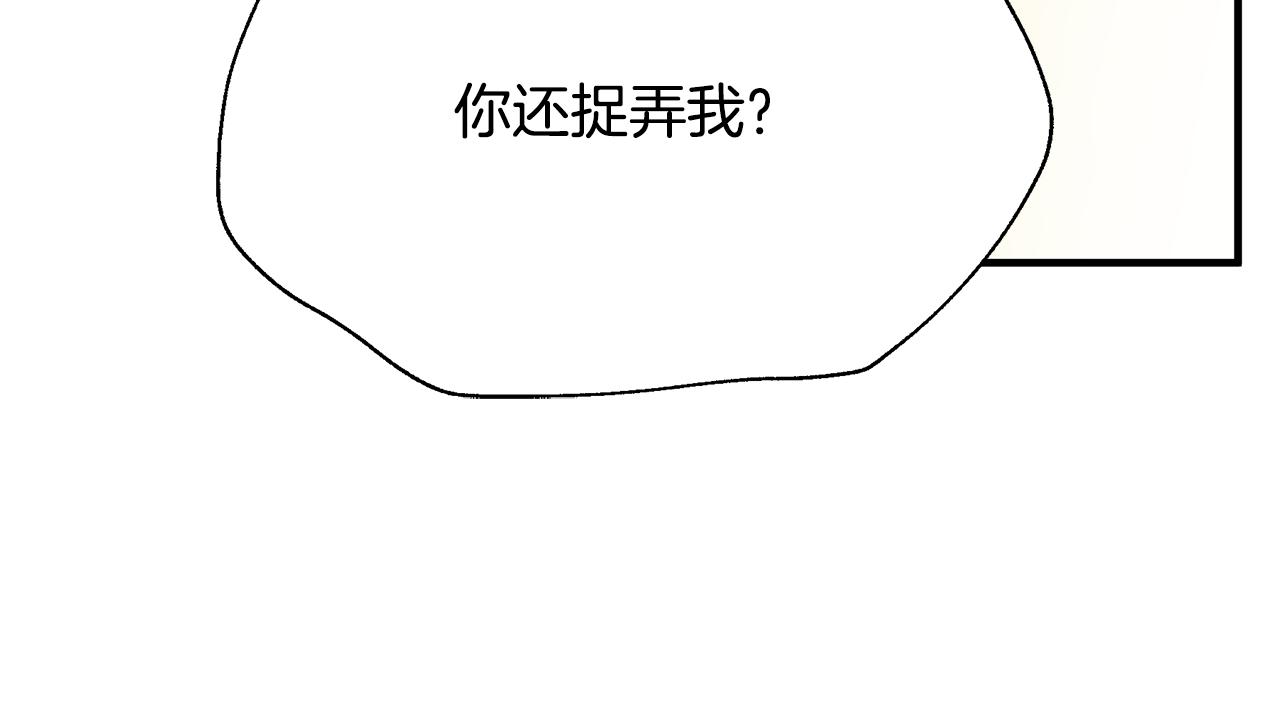 第44话 抢未婚妻72