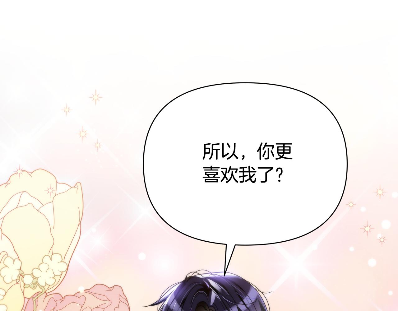 第44话 抢未婚妻73