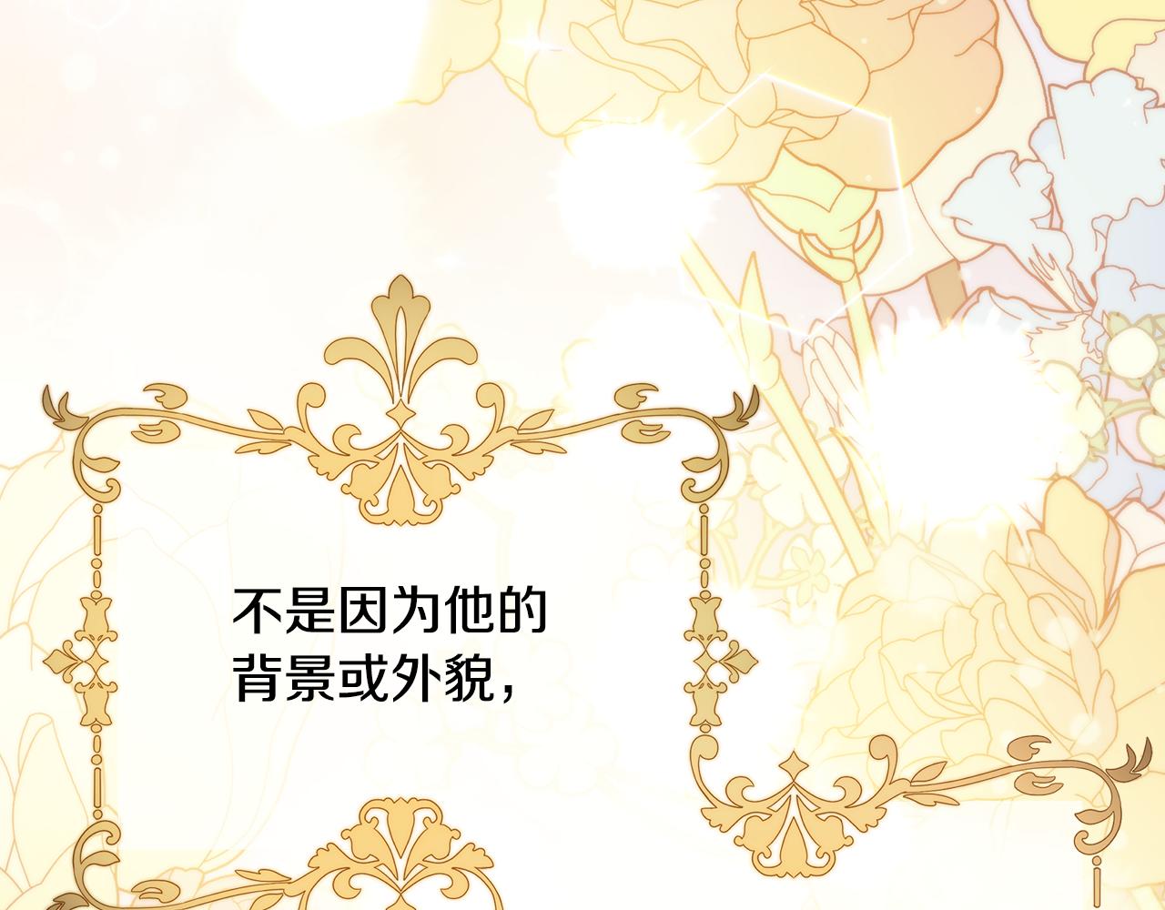 第44话 抢未婚妻77