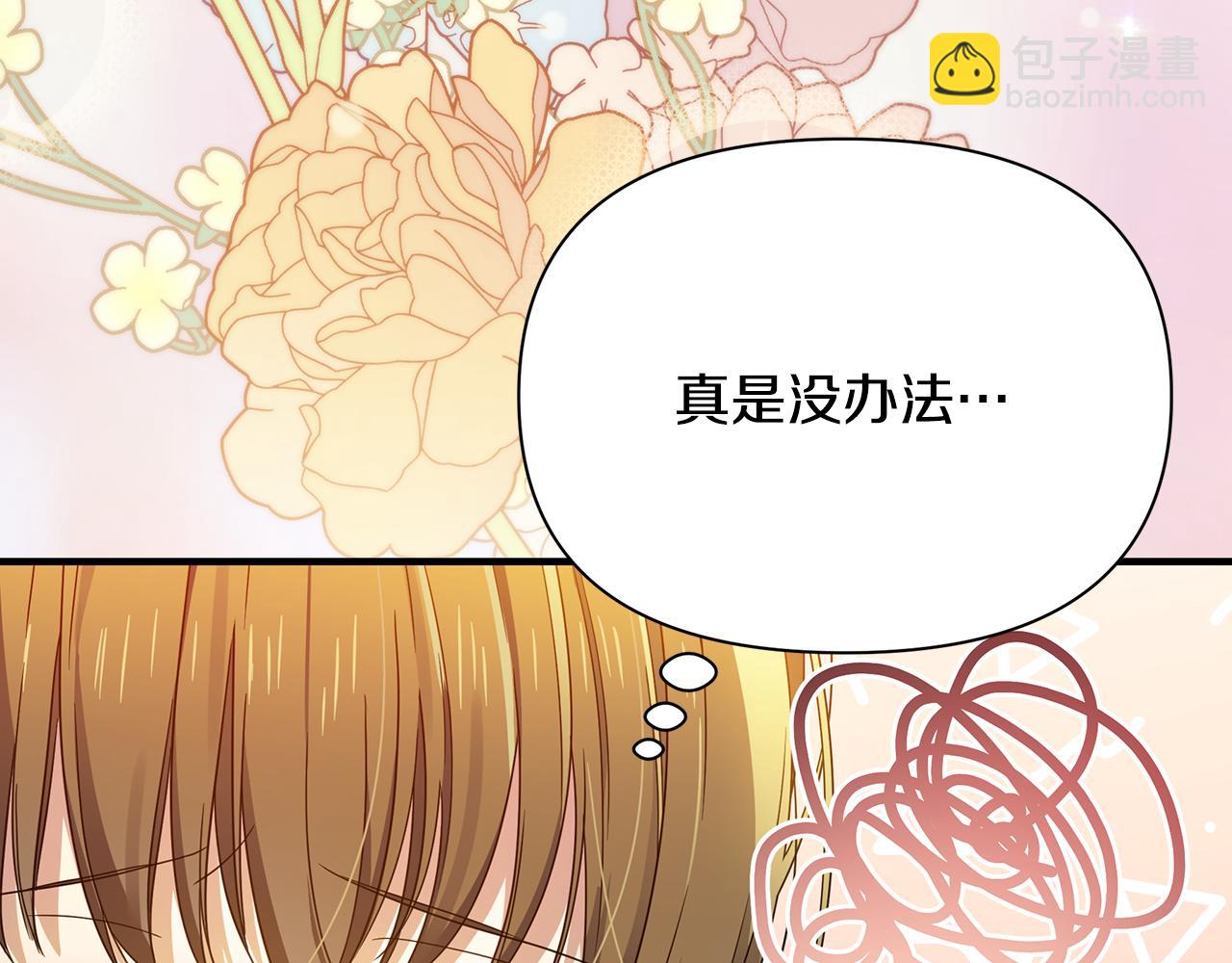第44话 抢未婚妻79