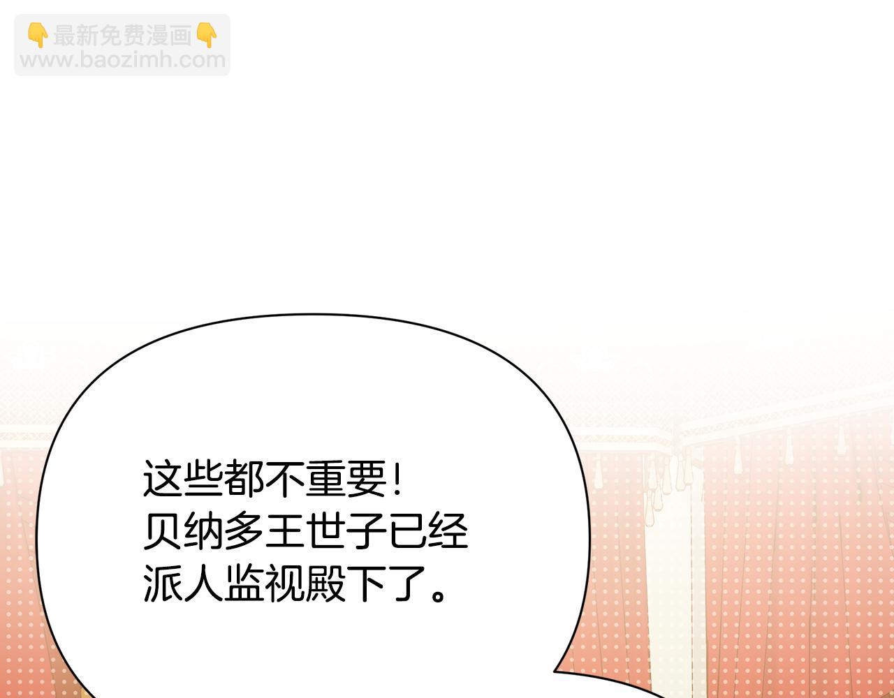 第44话 抢未婚妻81