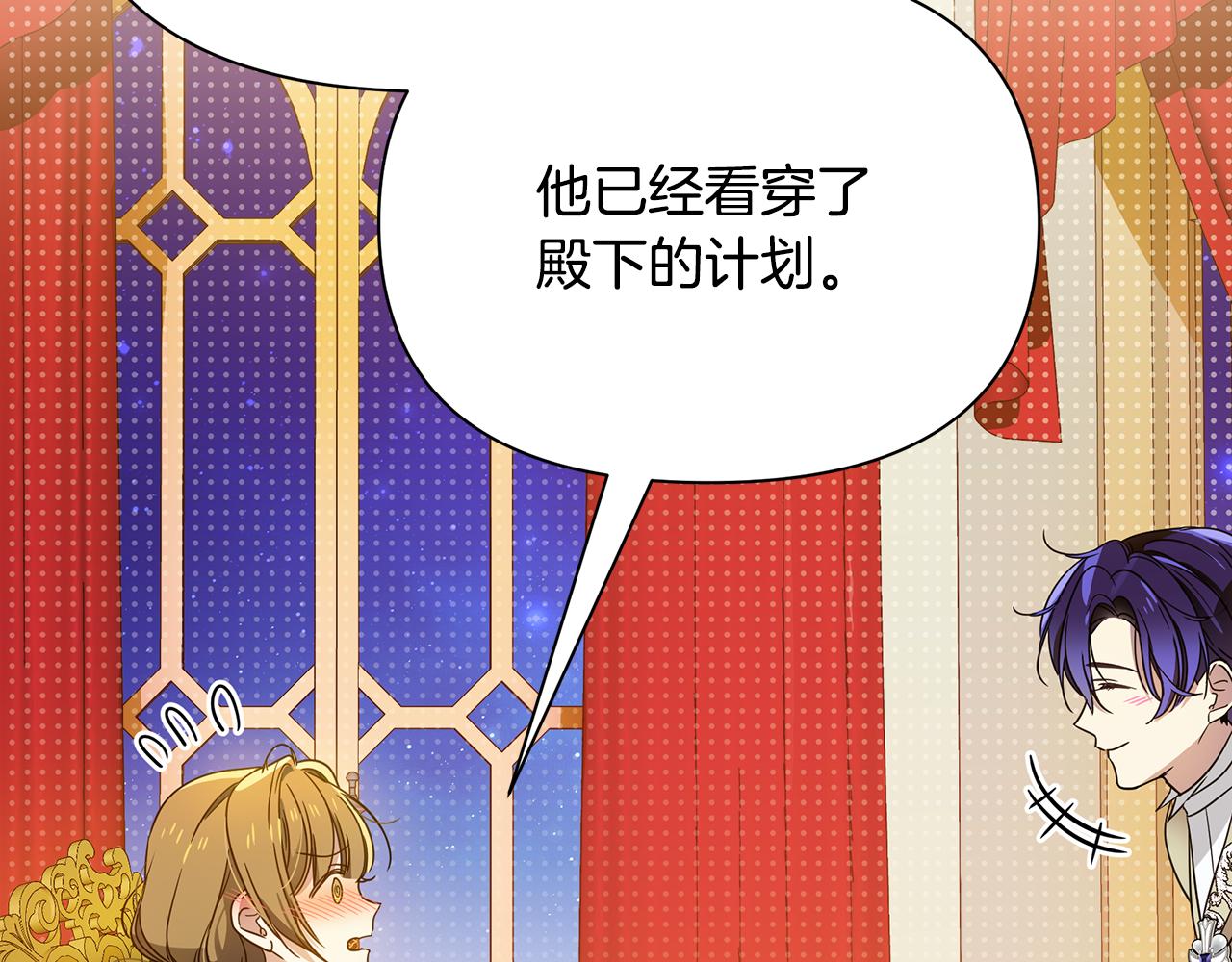 第44话 抢未婚妻82