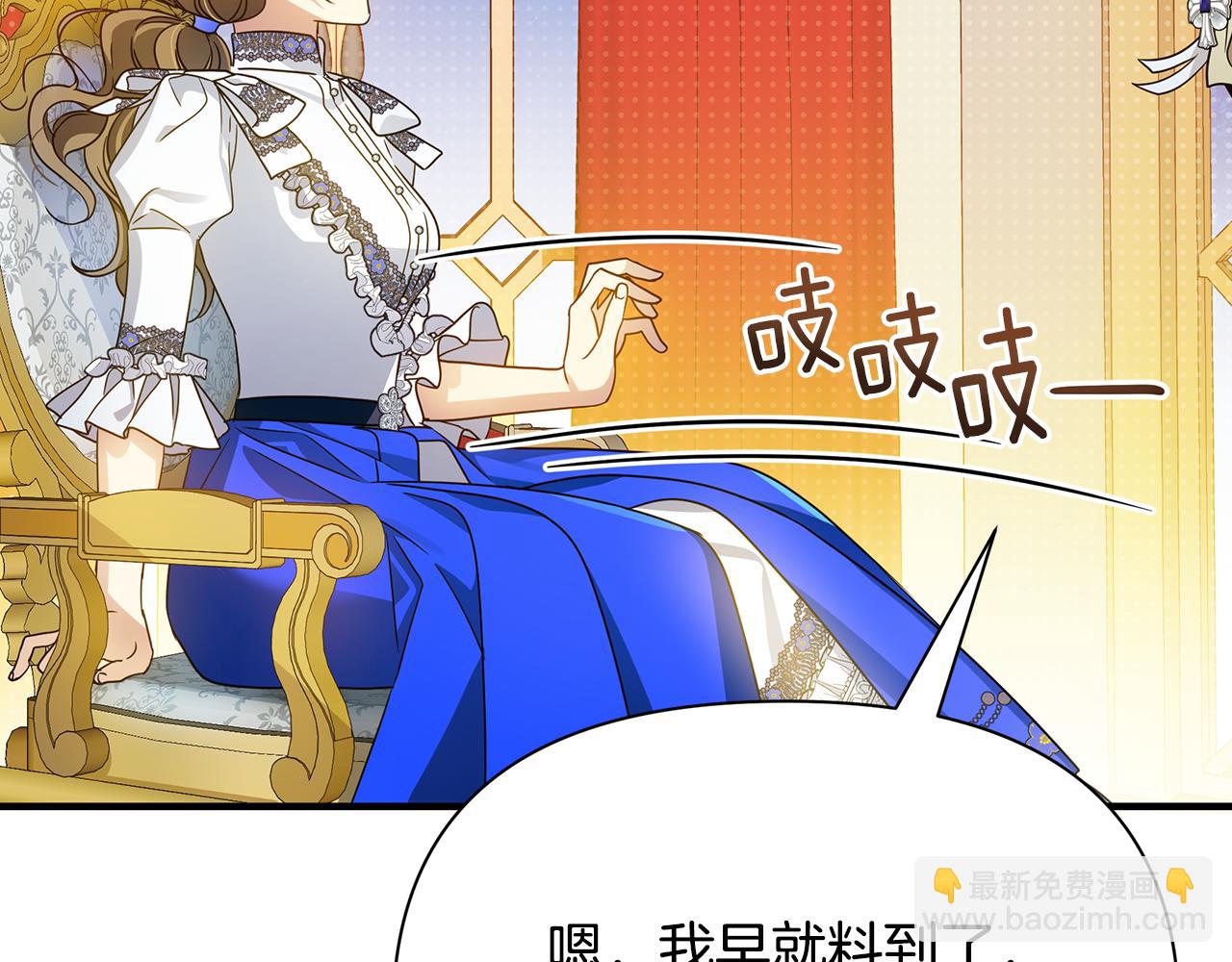第44话 抢未婚妻83