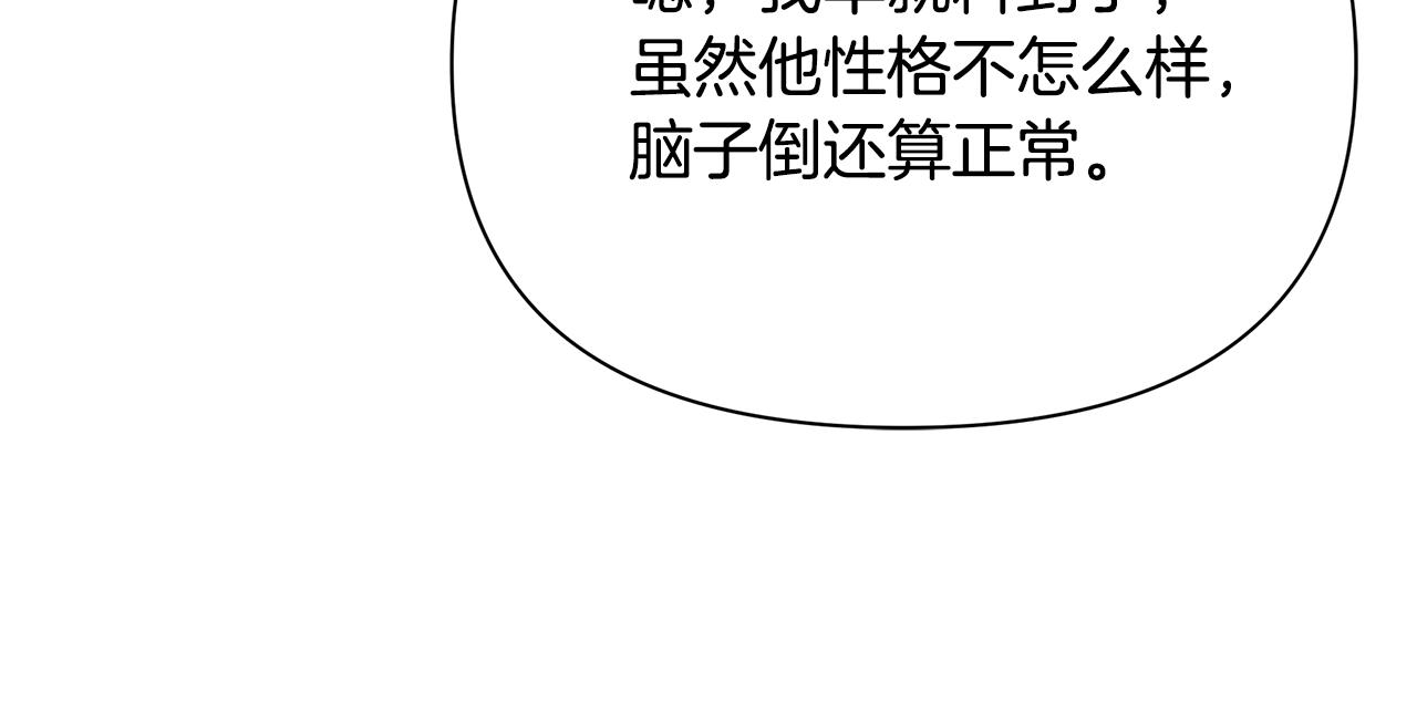第44话 抢未婚妻84