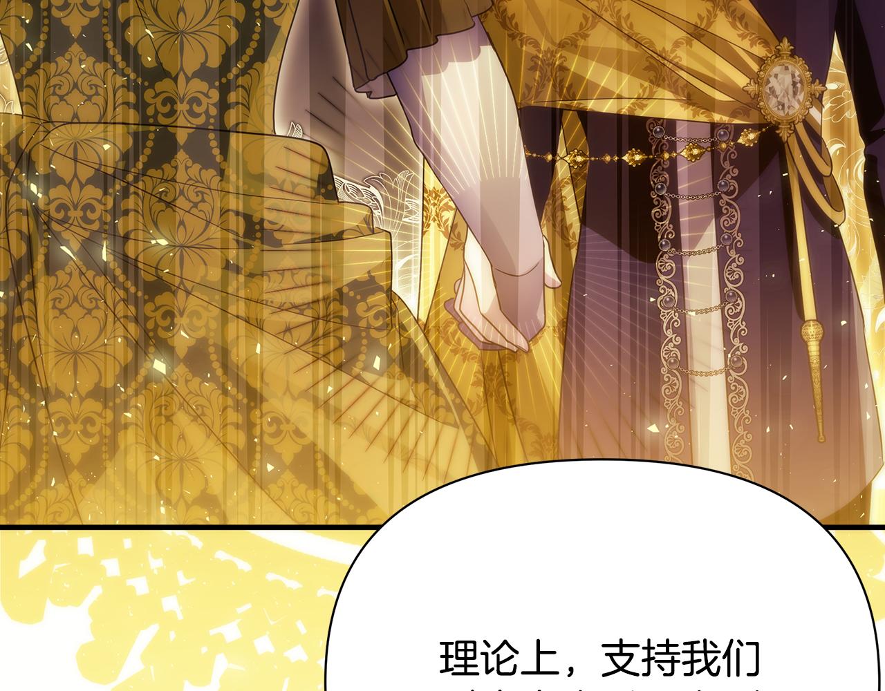 第44话 抢未婚妻93
