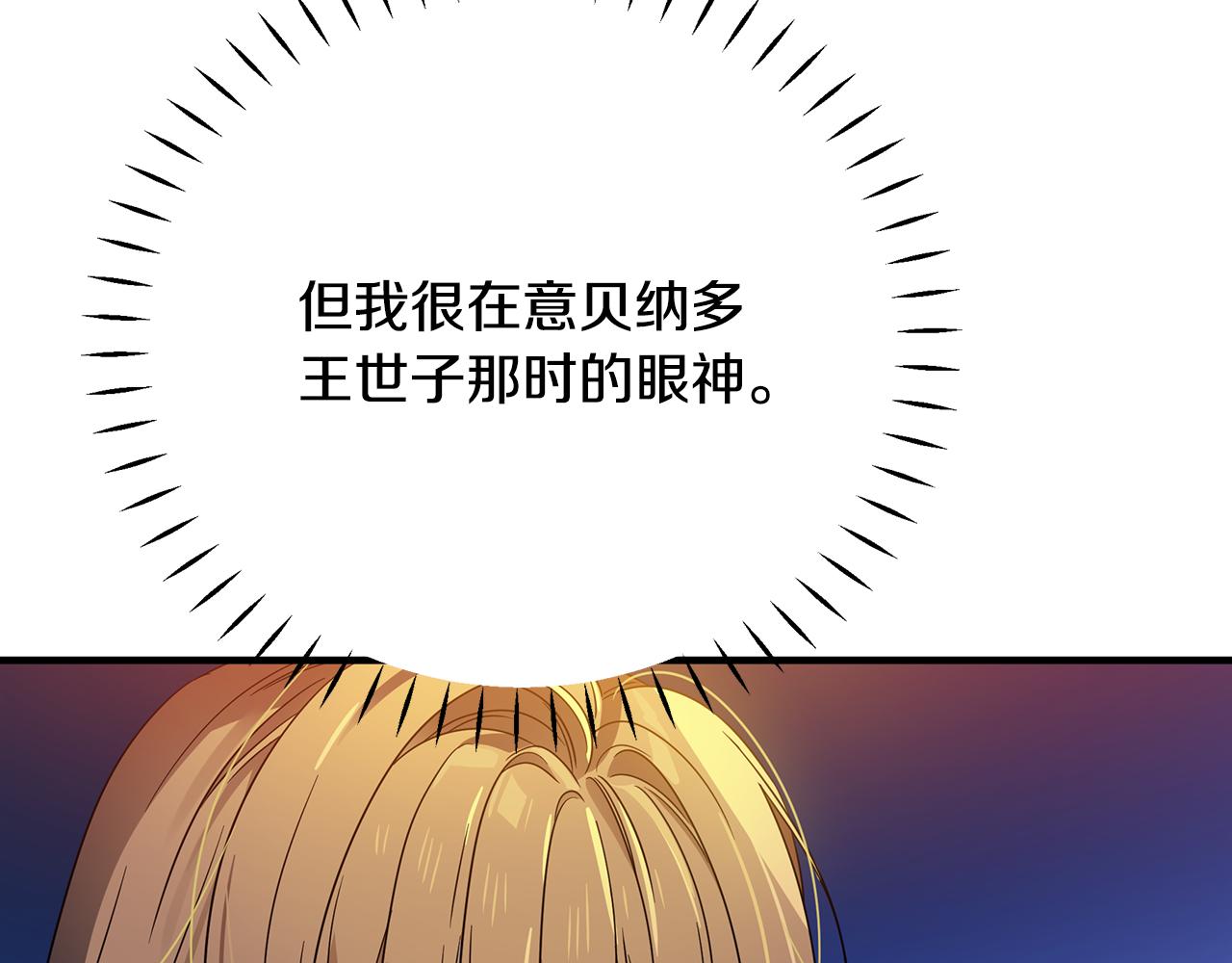第44话 抢未婚妻95
