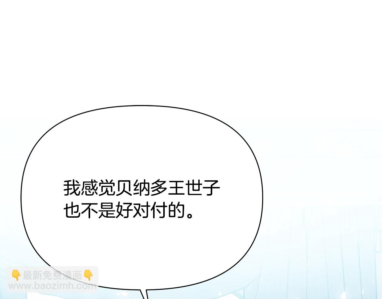 第44话 抢未婚妻99