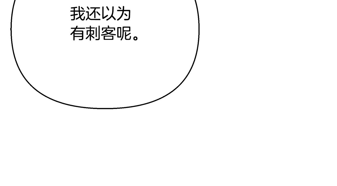 第45话 解开误会101