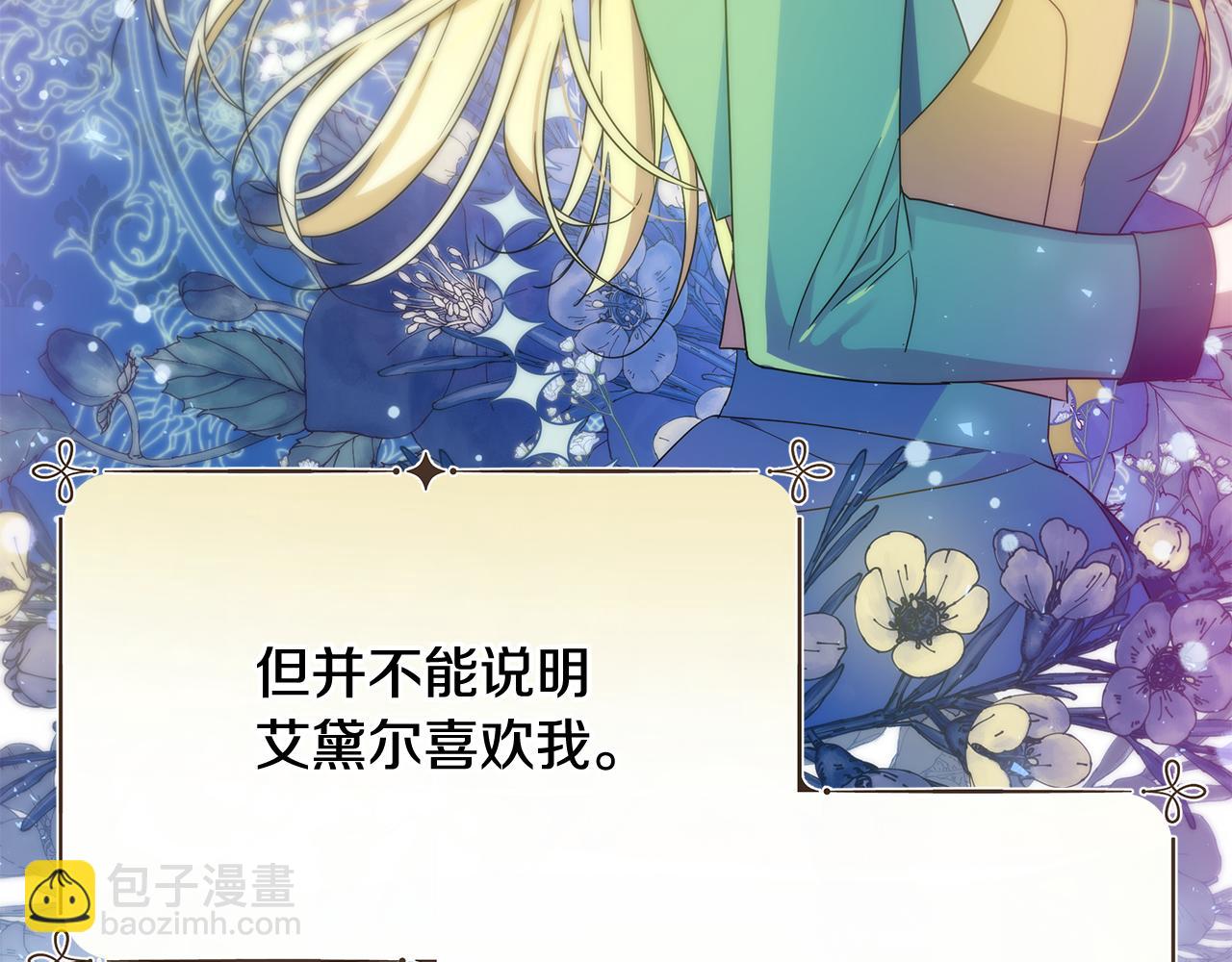 第45话 解开误会119