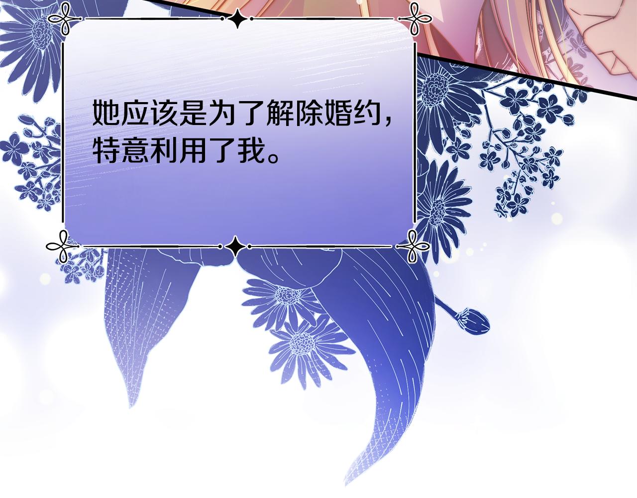 第45话 解开误会122