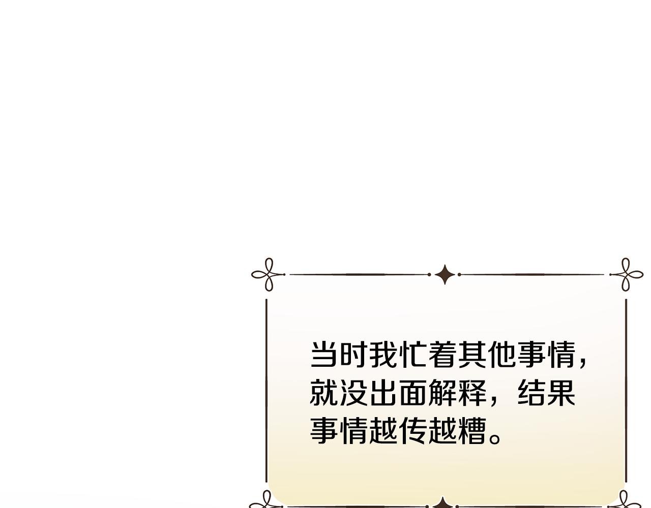 第45话 解开误会124