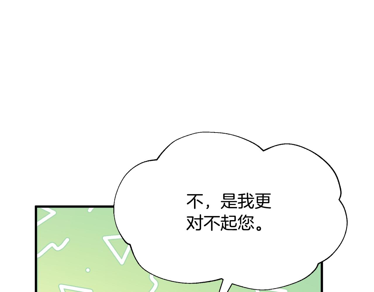 第45话 解开误会133